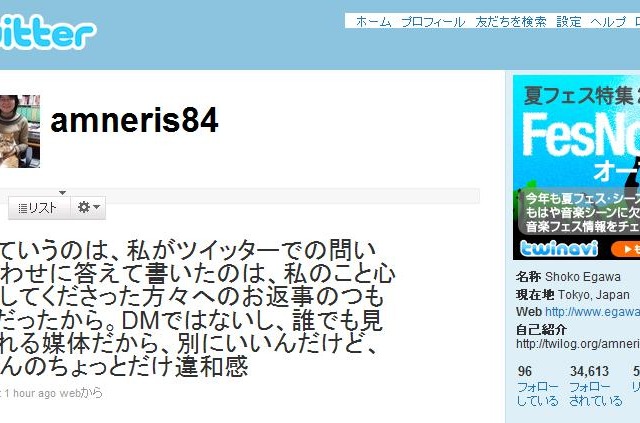 江川紹子氏「サンデーモーニング」を“正式に降板”とTwitterで明かす 画像