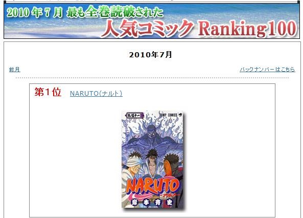 「黒執事」「BLEACH」などアニメ化作品が上位に～7月コミックランキング 画像