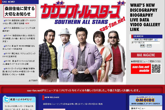 桑田佳祐の食道がん公表でサザンのベスト盤が急上昇 画像