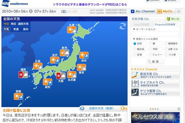 お盆は西日本・東日本で猛暑の見込み、熱中症やゲリラ雷雨に要注意 画像