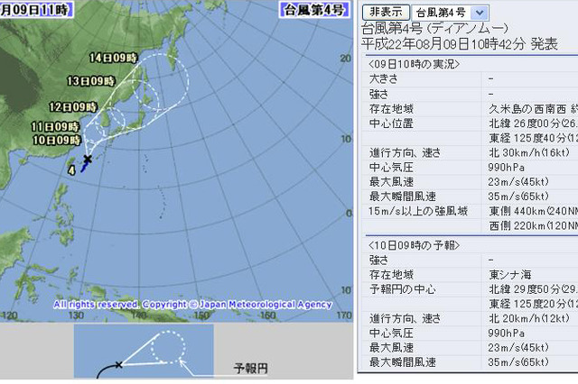 台風4号の影響で太平洋側を中心に大雨の恐れ 画像
