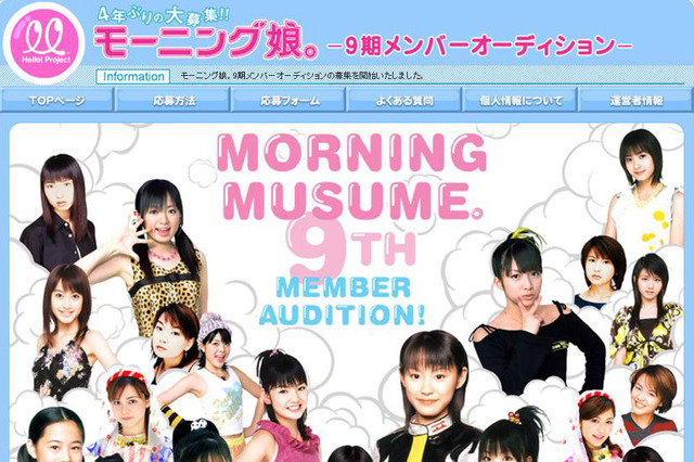 モー娘から亀井絵里ら3人が卒業～4年ぶりのオーディションも開催 画像