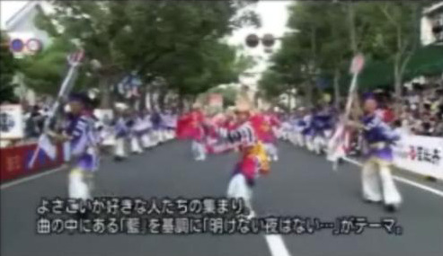 ダイナミックな演舞の数々~明日からの「第57回よさこい祭り」をライブ配信 画像