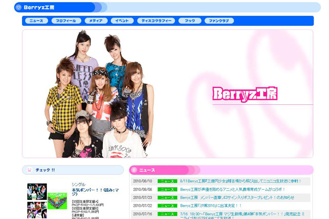 何が起きる!?　Berryz工房が「ニコニコ生放送」に初登場 画像