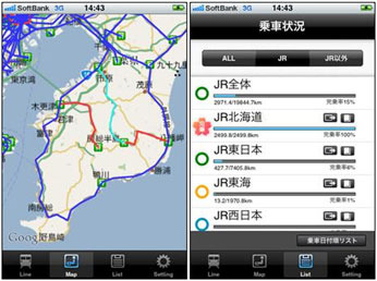 iPhoneに乗り鉄アプリ登場、鉄道乗車履歴を管理＆共有 画像