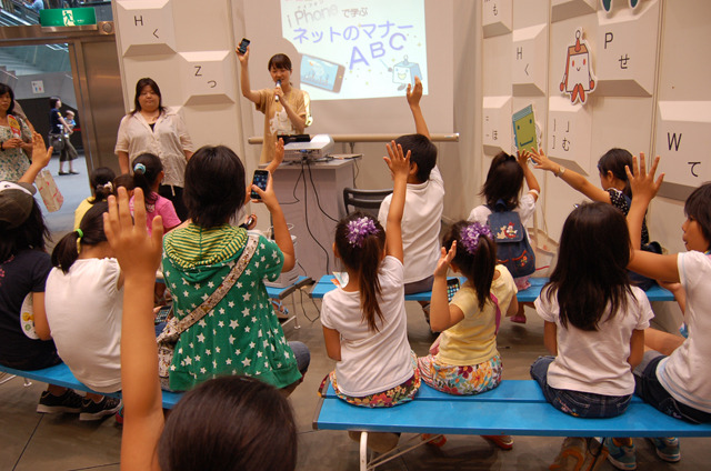 子どもたちもiPhoneに夢中、夏休みに学ぶネットマナーABC 画像