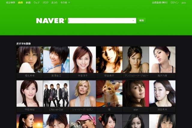 NAVER、統合検索結果のリニューアルを実施 ～ livedoorへの検索エンジン提供も 画像