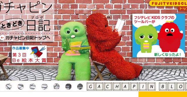 ガチャピンはビートルズのポール、ムックはジョンがモデル説も!? 画像