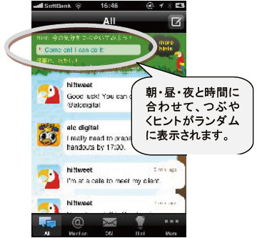 Twitter＆iPhoneで英語力UP、つぶやいて覚える英会話 画像