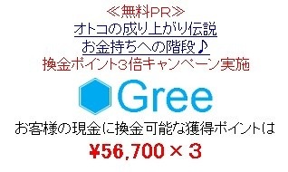 GREEを騙るフィッシングサイトに注意、現在も稼働中……対策協議会が情報を緊急公開 画像
