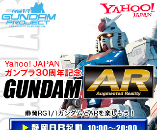 赤い シャア専用ザク ARで登場…東静岡実物大ガンダムの隣 画像