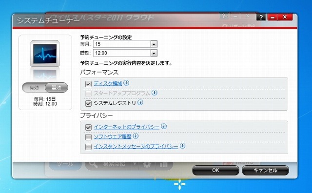 トレンドマイクロ、「ウイルスバスター2011クラウド」を発表……クラウド活用でPC負荷軽減 画像