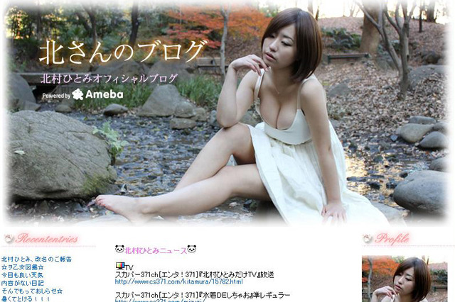 北村ひとみがブログで改名を報告……“水樹たま”として本日「野田義春の巨乳道」に 画像