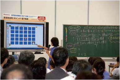 電子教科書体験も……日本最大級の教育イベントが9/22開幕 画像