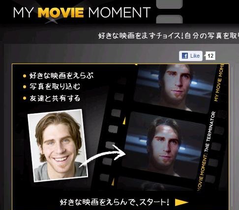 写真を送れば80年代ヒット映画「ターミネーター」などの“出演者”に 画像