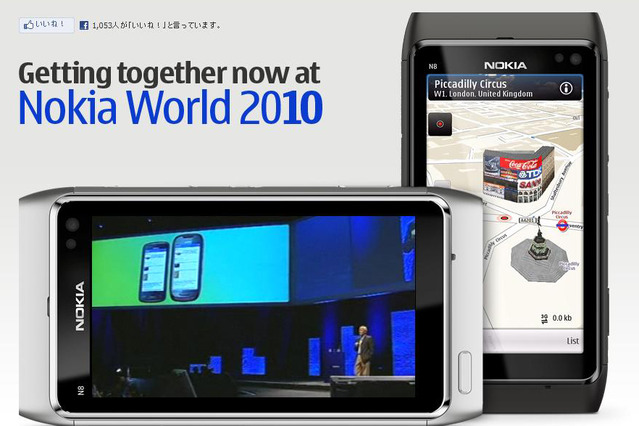 ノキア、「Nokia World 2010」開催!ライブ配信中 画像