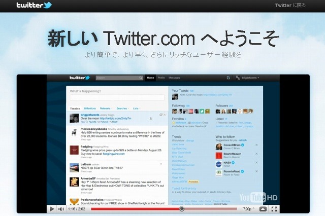 Twitter、写真・動画の埋め込みに対応……デザイン大幅リニューアル、ツイートに詳細な情報を付記 画像