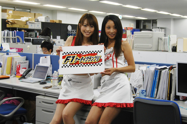 美女2名が編集部を訪問！「F1ケータイグランプリ」プレゼントキャンペーンをアピール 画像