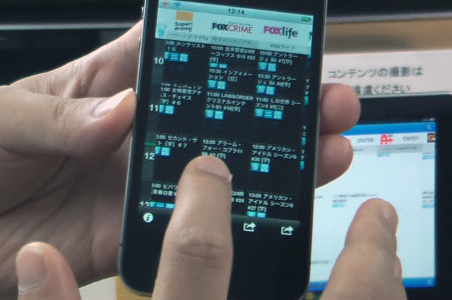 NTTぷらら、開発中のiPhone版「リモート予約サービス」を披露 画像