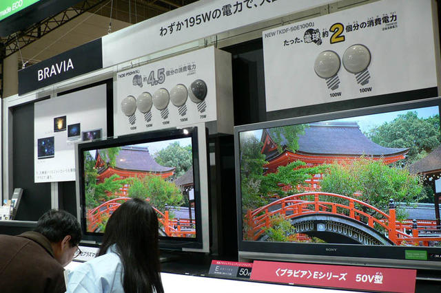 エコプロダクツ2005　家電メーカーは省エネ＆ローエミッションから一歩先へ 画像