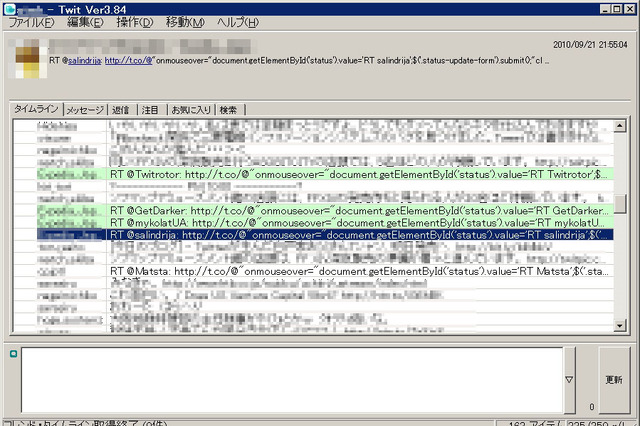 Twitterに非常に危険な脆弱性！　マウスカーソルを合わせるだけでJavaScript実行 画像