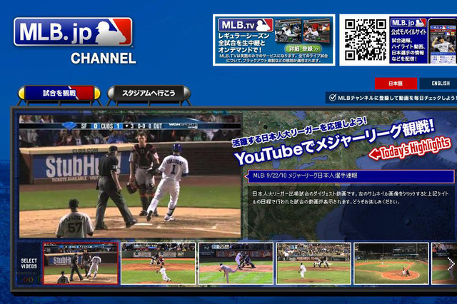 YouTubeでイチロー特集……これまでの記録達成の瞬間を一挙に 画像