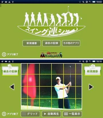 【Androidアプリレビュー】スイング連シャー 画像
