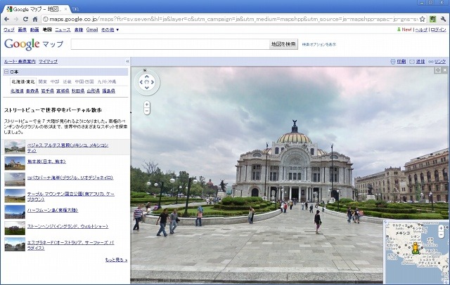 Googleストリートビュー、7大陸を制覇 画像
