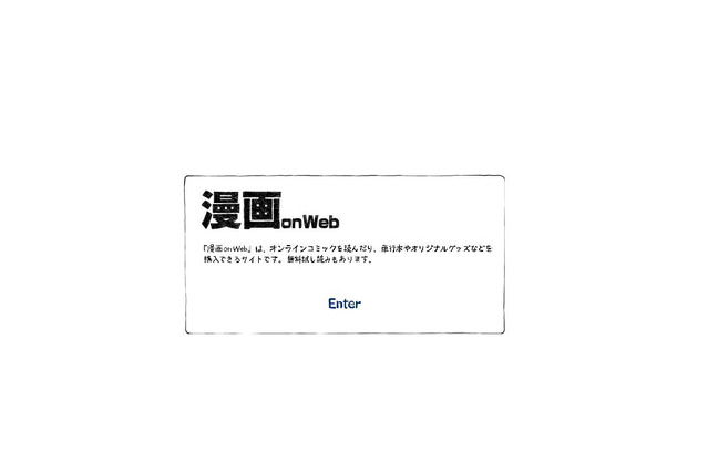 「漫画 on Web」で「ブラックジャックによろしく」全話を無料公開中 画像