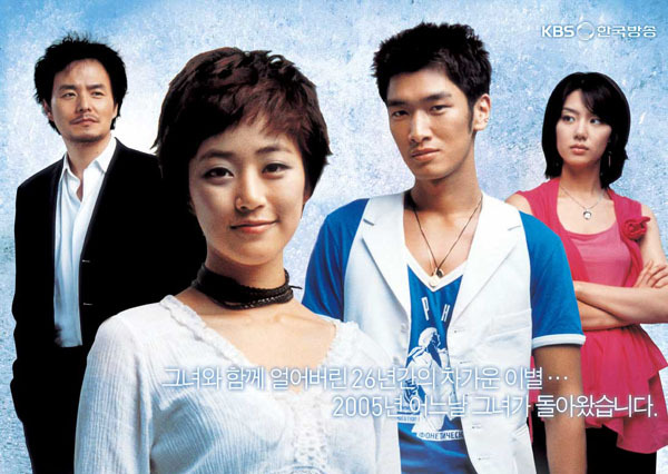 2005年放送の韓国ドラマ「彼女が帰ってきた」、ShowTimeが独占配信 画像