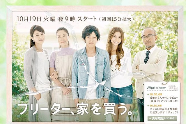 いよいよ各局で始まる秋ドラマ、注目ランキング1位になったのは？ 画像