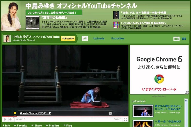 「夜会」やPV映像も……中島みゆきがYouTubeに公式チャンネル開設 画像