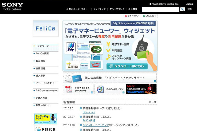 ソニー、全世界PC市場向けに「FeliCa（フェリカ）」を組み込んだ非接触リーダーライターを提供へ 画像