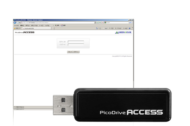 自宅のPCから会社のPCを遠隔操作できるリモートアクセスサービス 画像