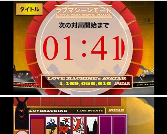 【Androidアプリレビュー】オンライン対戦機能を搭載した「サマーウォーズ~花札KOIKOI~」が登場! 画像