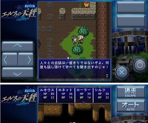 【Androidアプリレビュー】往年のRPGを彷彿させる「エルスの天秤」 画像