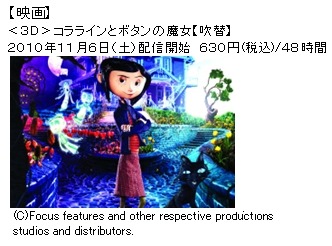KDDI、「auひかりビデオ・チャンネルサービス」などで3D映像コンテンツを配信開始 画像