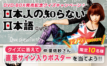 仲里依紗が動画で登場……彼女からのクイズに答えてプレゼントをゲット 画像