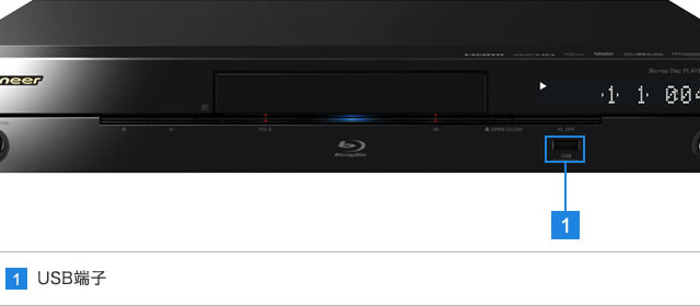 パイオニア、Blu-ray 3D対応のBDプレーヤー2機種を発表 画像