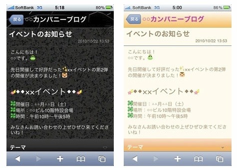 BIGLOBE、企業向けブログサービス「WebリブログASP」がスマートフォン表示に対応 画像