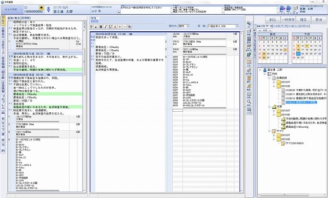 富士通、無床診療所向けに医療事務一体型電子カルテシステムを販売開始 画像