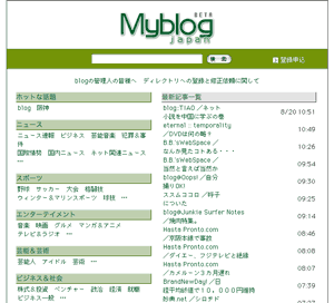 ドリコム、blogのポータルサイト「Myblog japan」をオープン 画像