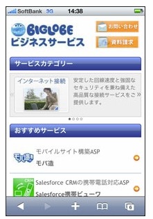 BIGLOBE、モバイルサイト構築サービス「モバ造」がAndroid搭載端末・iPhone・iPadに対応 画像