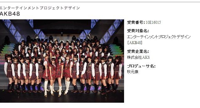 AKB48は大賞逃す……2010年度グッドデザイン大賞は“羽根のない扇風機” 画像