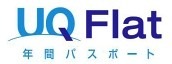 UQ WiMAX、新料金プラン「UQ Flat年間パスポート」提供開始……1年間の継続利用で月600円安価に 画像