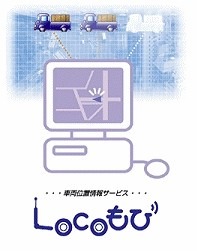 OKI、クラウド型車両位置情報サービス「Locoもび powered by PND」に「運行管理データ提供サービス」を追加 画像