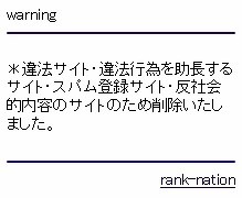 携帯電話向けレンタル掲示板の管理運営者らに有罪判決……約4万曲を違法アップロード 画像