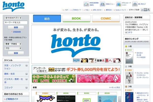 大日本印刷、iPadと紙の本に対応したハイブリット書店オープン 画像