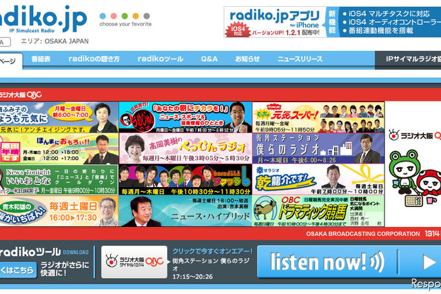 radiko、新会社を設立…IPサイマルラジオ本格実用化 画像