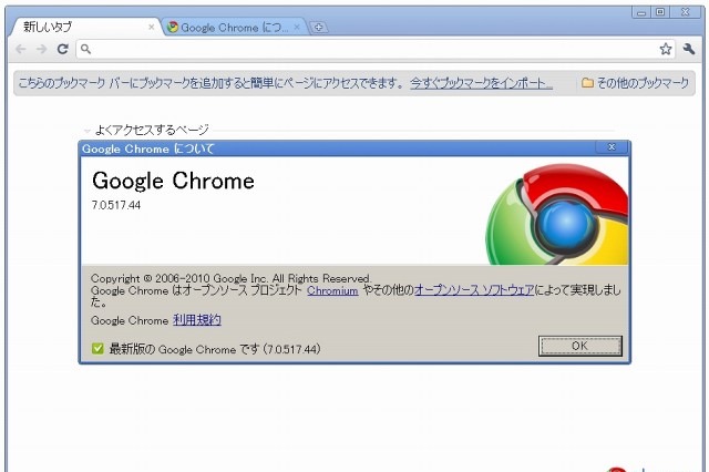 Webブラウザ「Google Chrome」「Safari」「Sleipnir」、それぞれ異なる脆弱性が発覚 画像